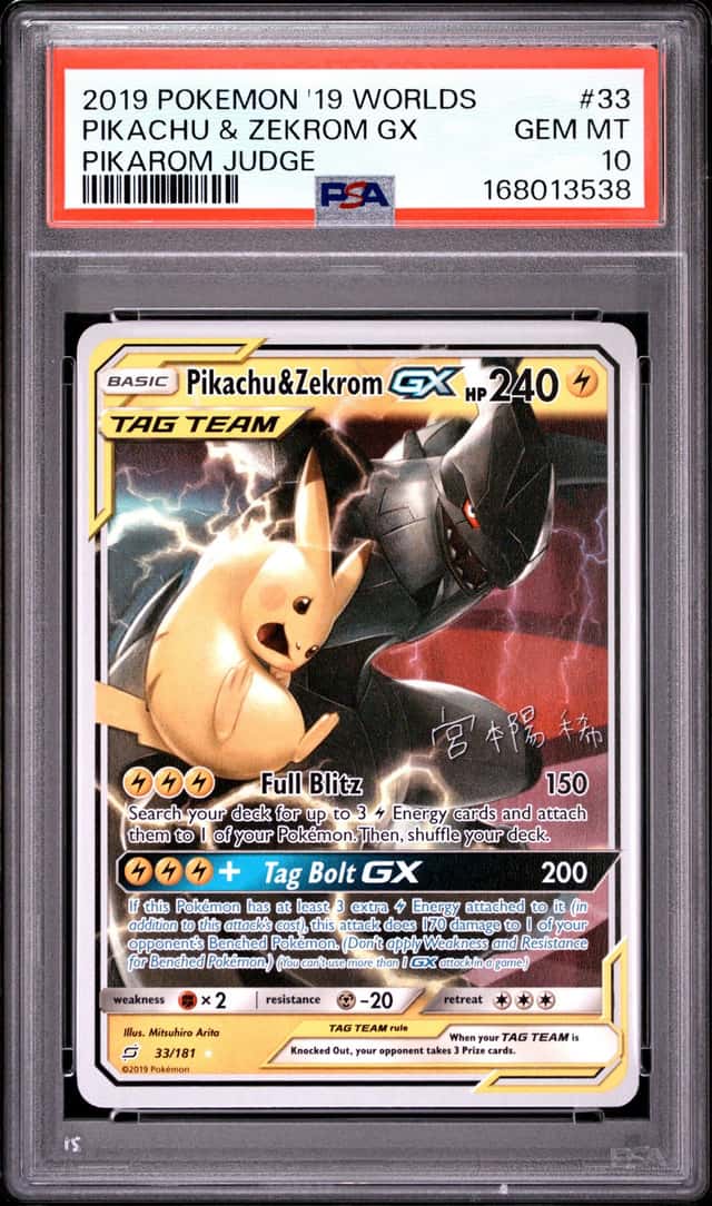 Pikachu & Zekrom GX