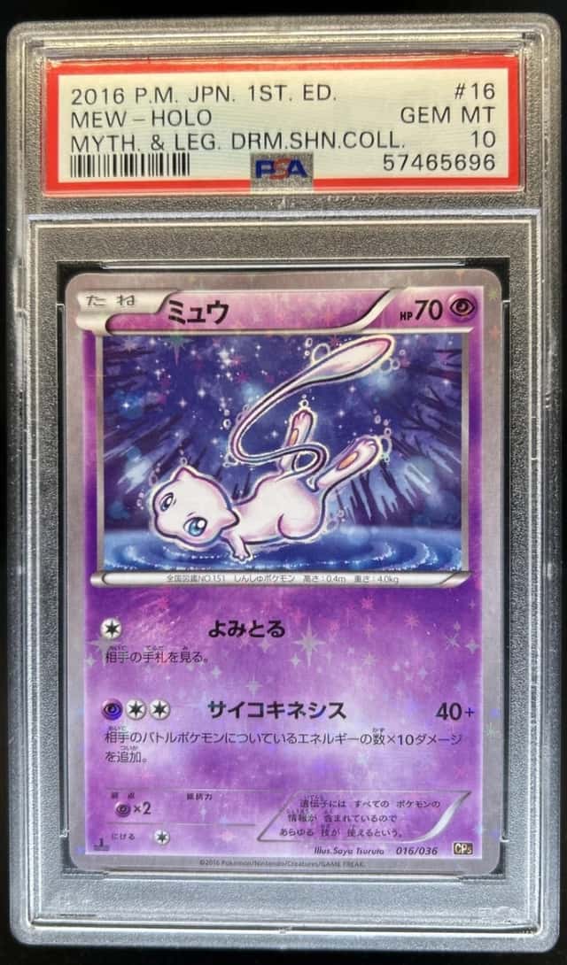 Mew