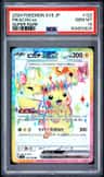 Pikachu Ex