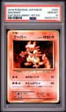 Magmar