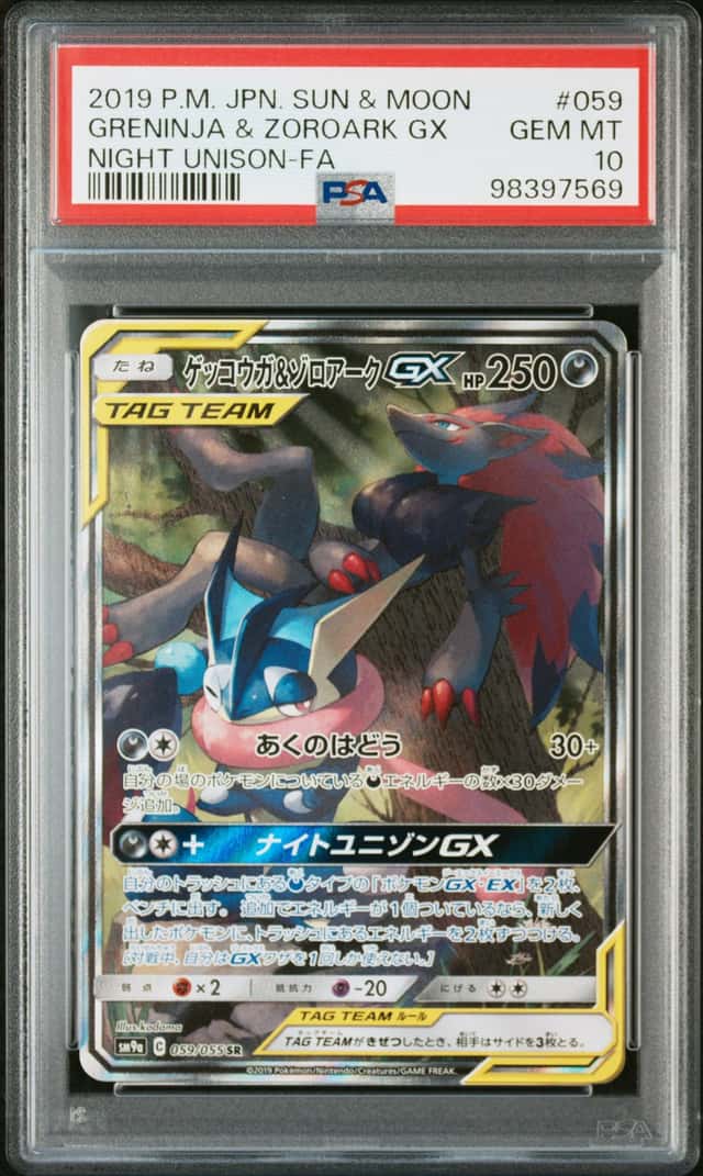 Greninja & Zoroark GX