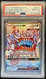 Guzzlord Gx