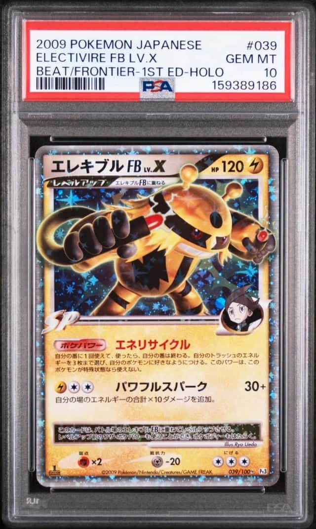 ELECTIVIRE FB LV.X