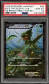 Sceptile Ex