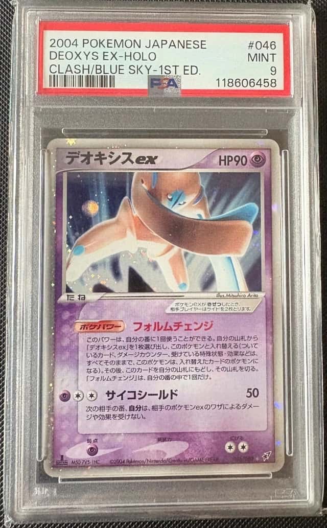 Deoxys EX