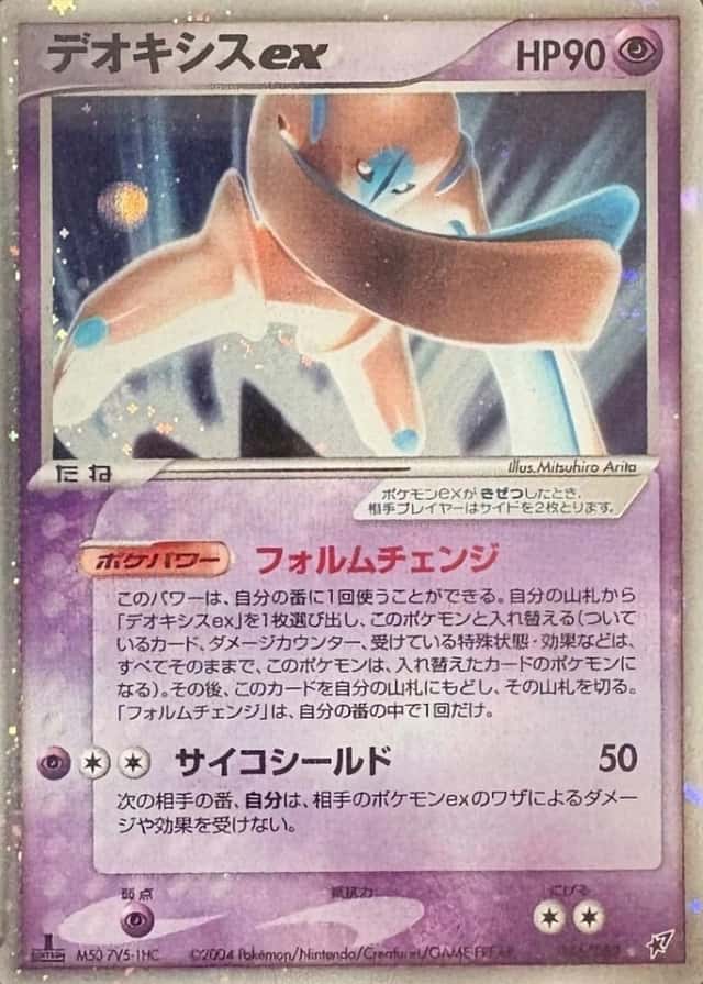 Holo · 1st Edition