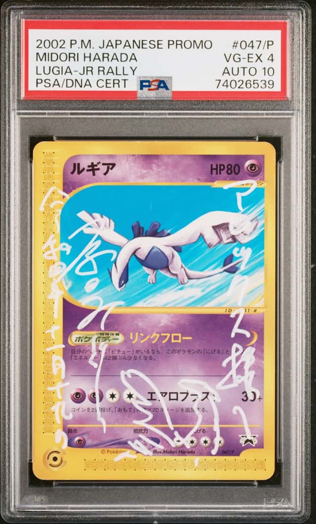 Lugia