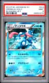 Greninja