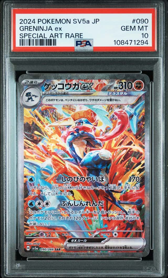 GRENINJA ex