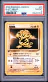 Electabuzz