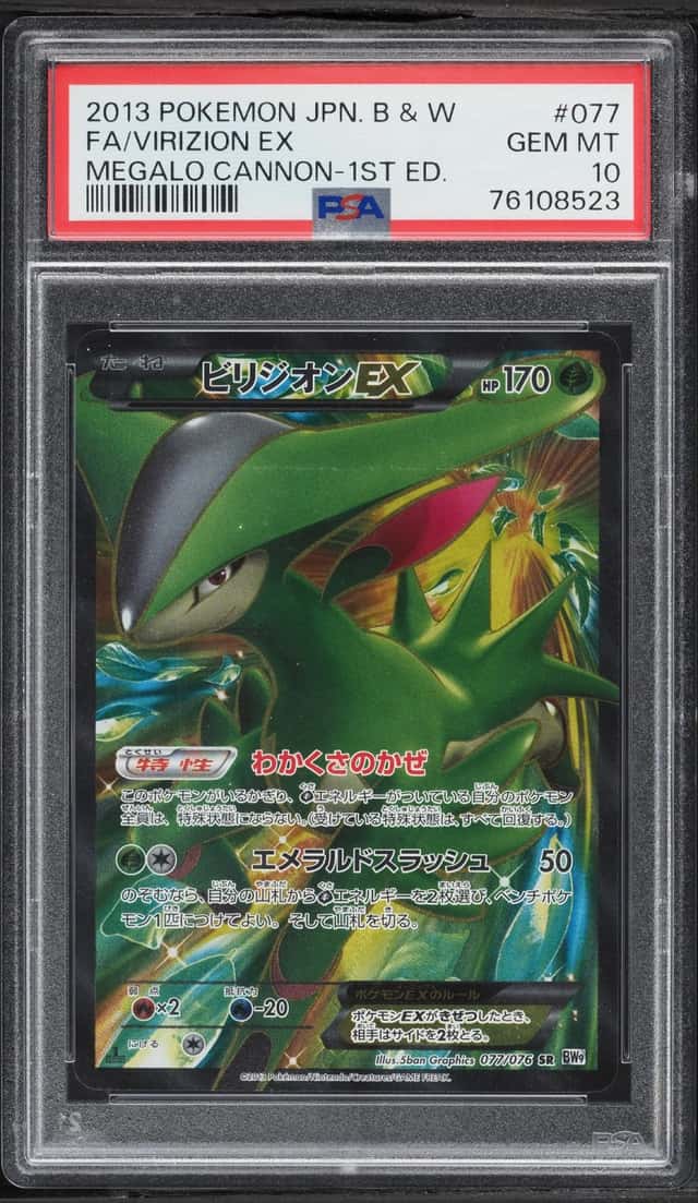 Virizion EX
