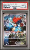Keldeo