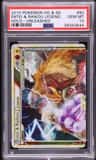 Entei & Raikou Legend
