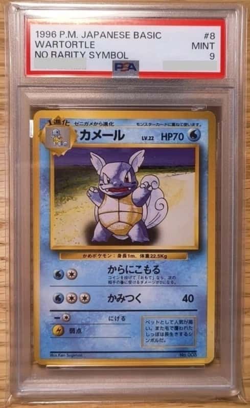 PSA 9 Wartortle No. 008 Basic Old Back No Rarity Symbol Pokemon Card Japanese