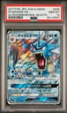 Gyarados Gx