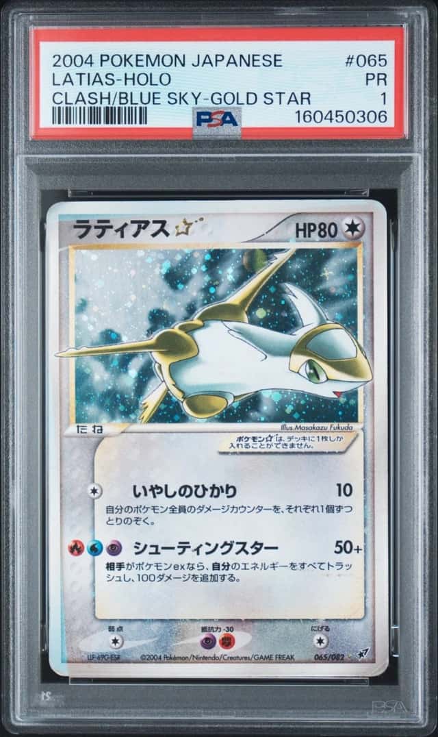 Latias