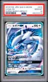 Lugia Gx