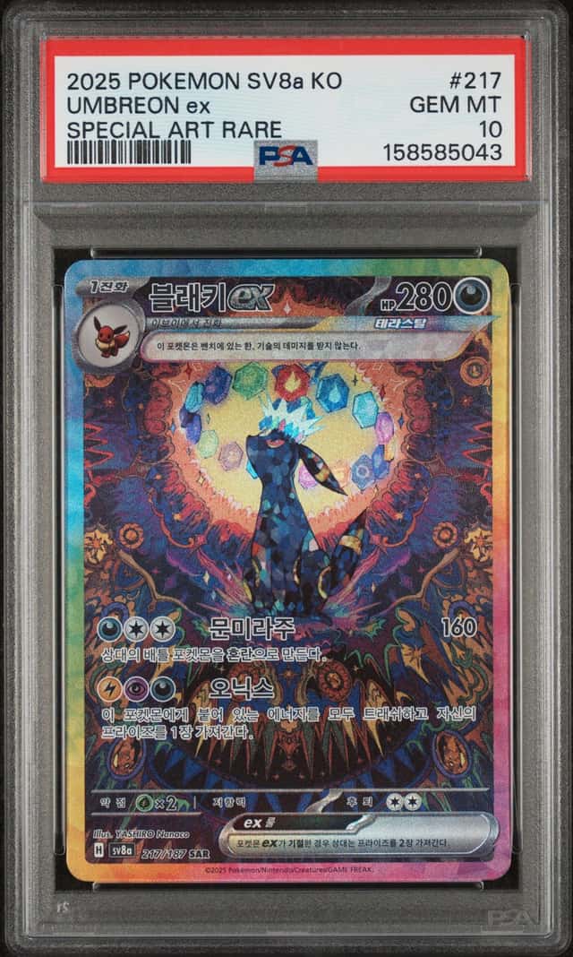 Umbreon ex