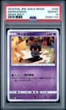 Marshadow