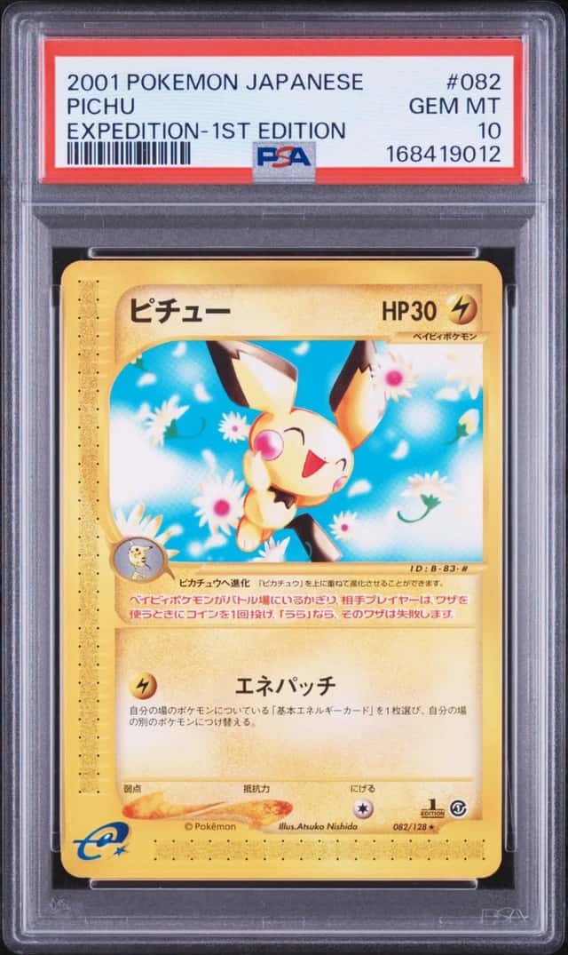 Pichu