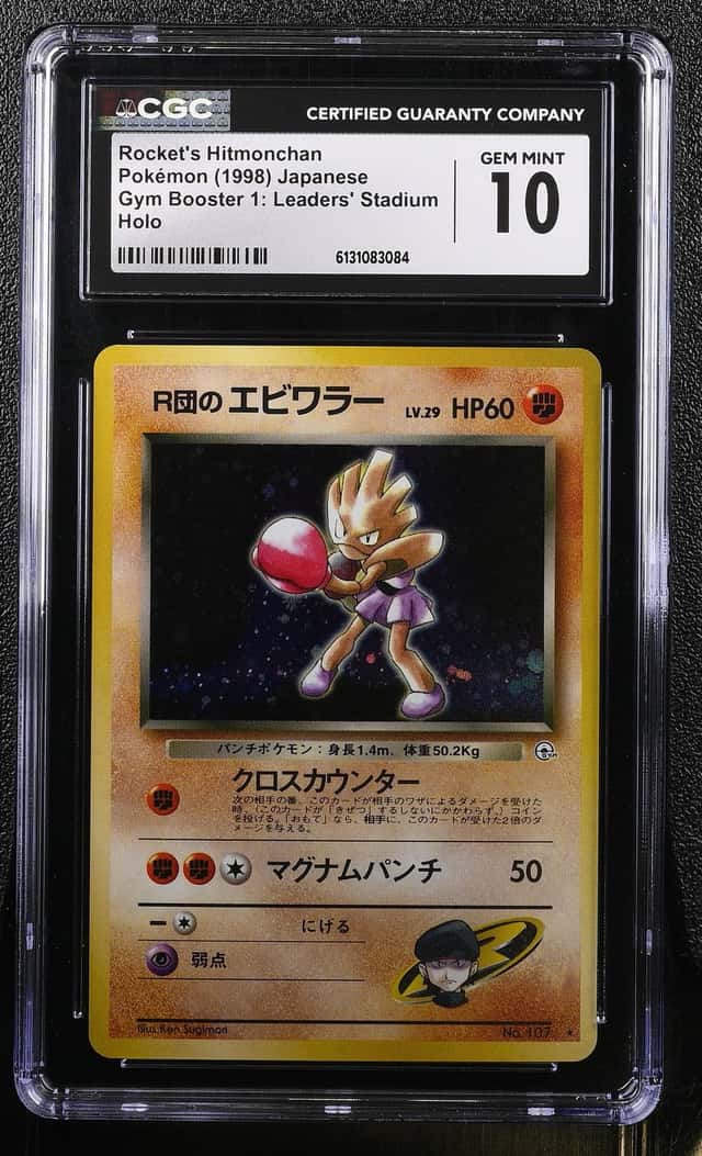 Rocket's Hitmonchan