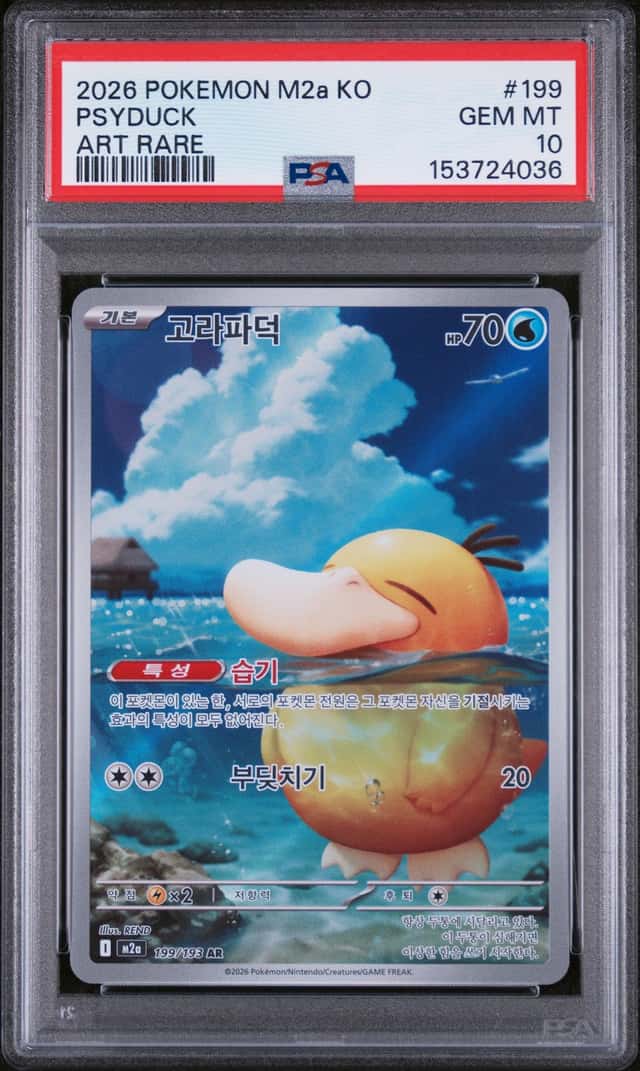 Psyduck