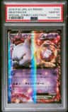 Mewtwo Ex