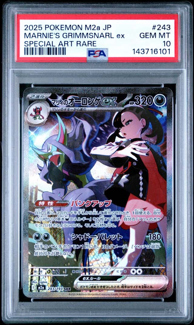 MARNIE'S GRIMMSNARL ex