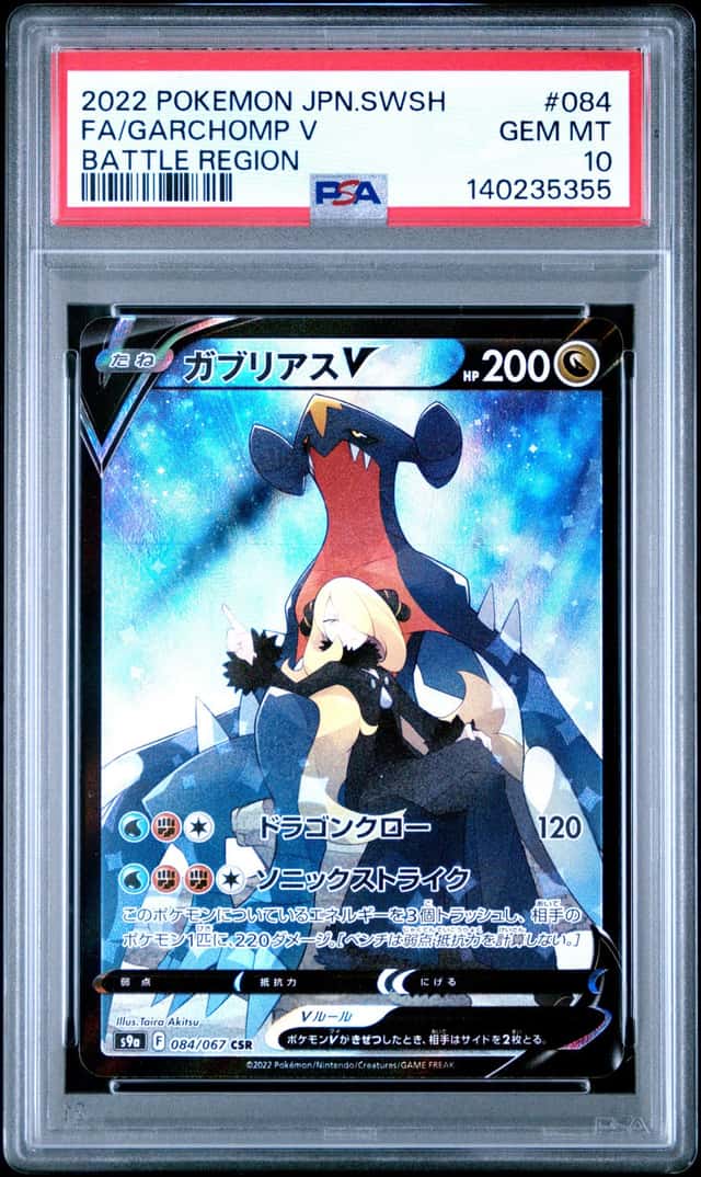 Garchomp V