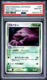 Muk
