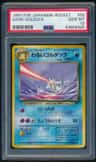 Dark Golduck