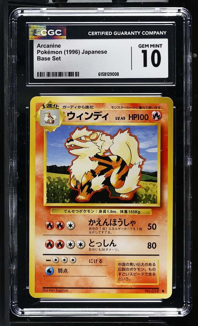 Arcanine