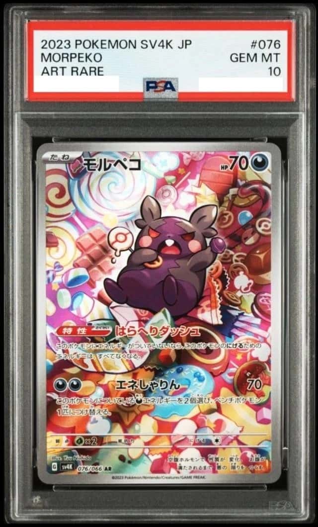 Morpeko