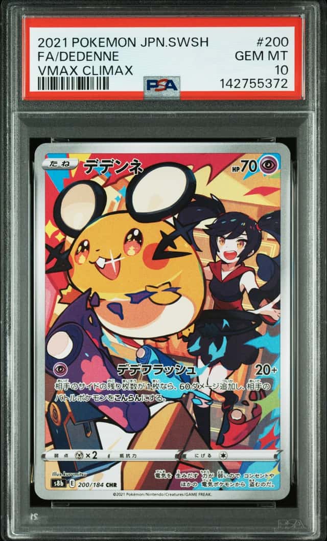 Dedenne
