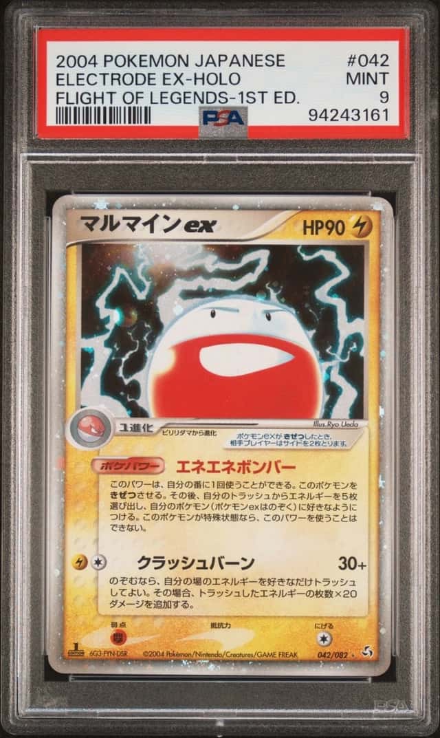 Electrode EX