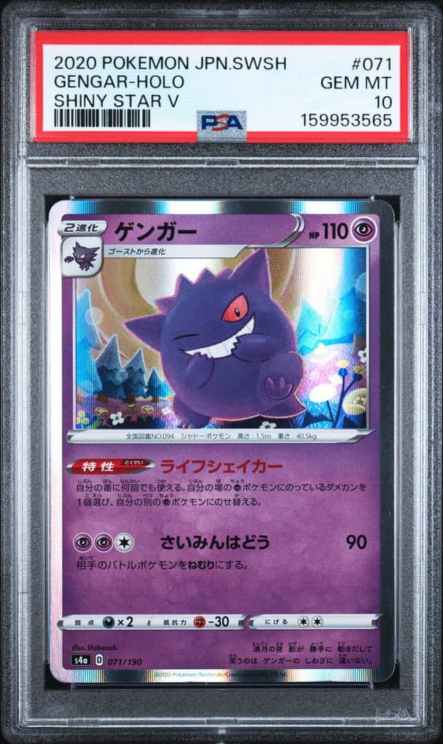 Gengar