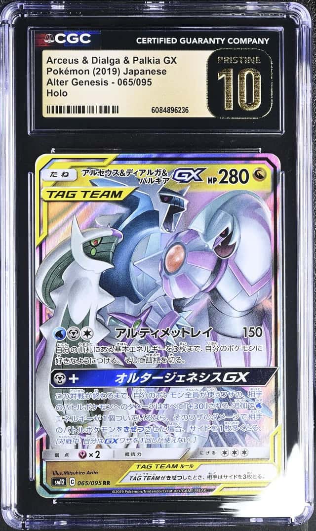 Arceus & Dialga & Palkia GX