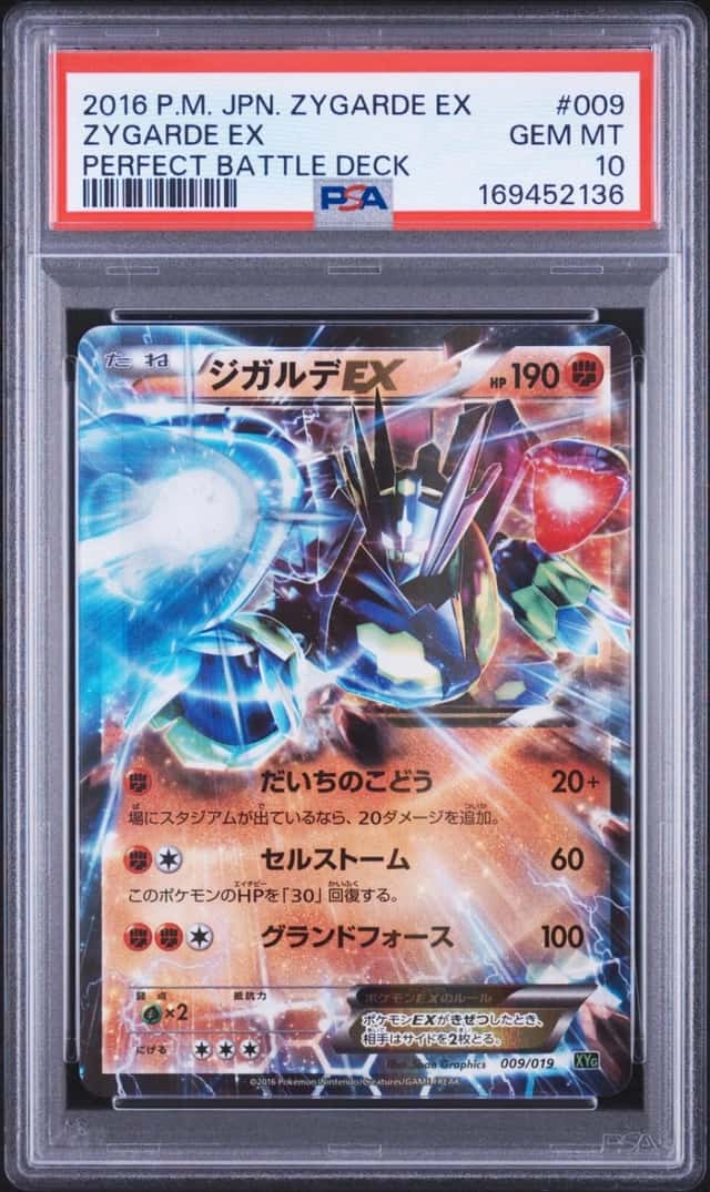 Zygarde EX