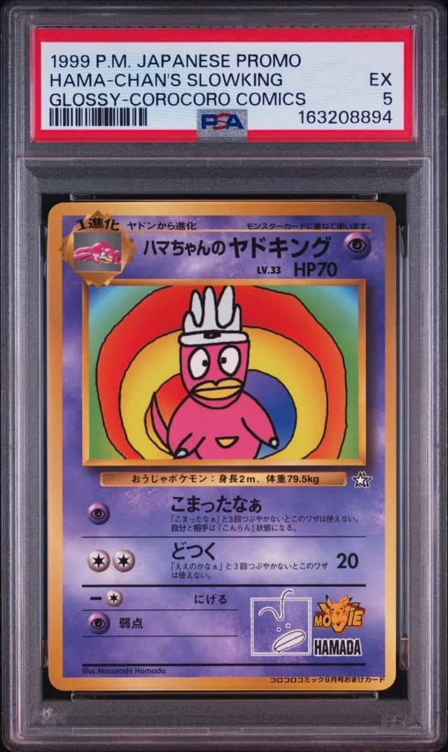 Hama-Chan's Slowking