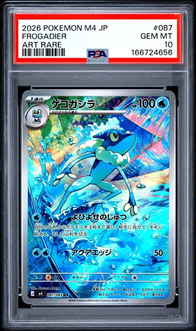 Frogadier