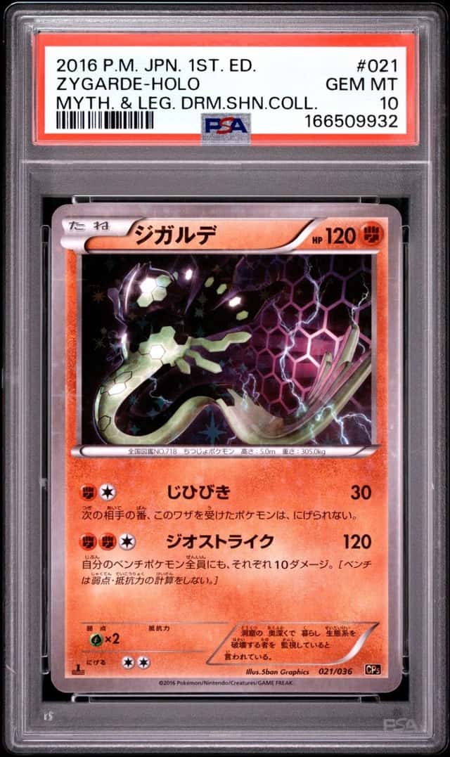 Zygarde