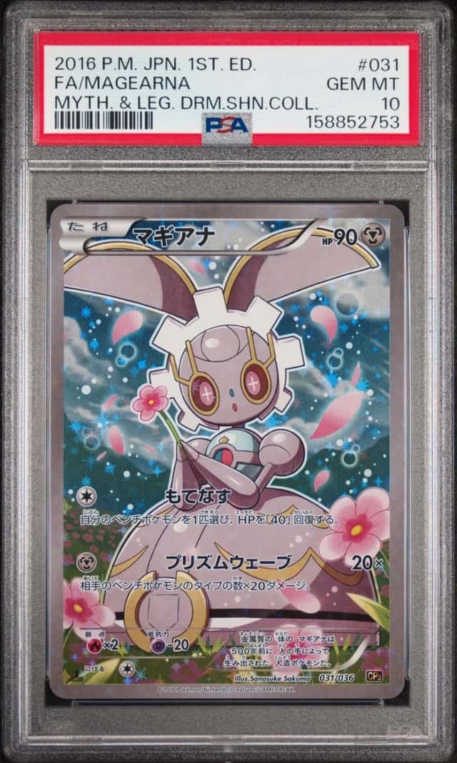 Magearna