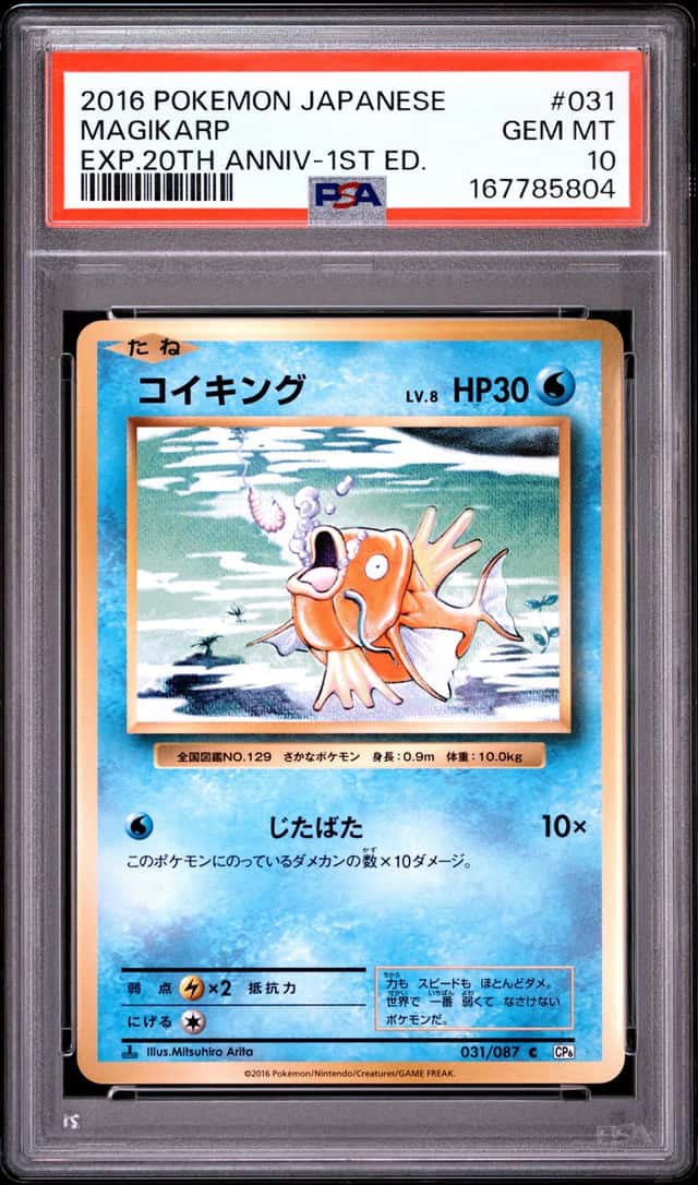Magikarp