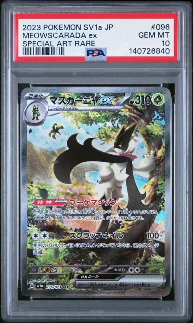MEOWSCARADA ex