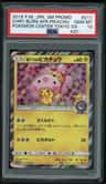 Cherry Blossom Afro Pikachu