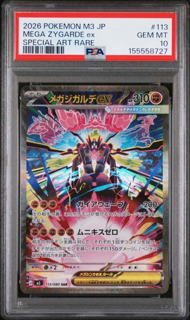 MEGA ZYGARDE ex