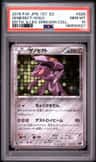 Genesect