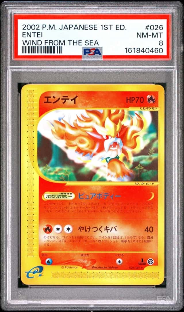 Entei