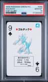 Golduck