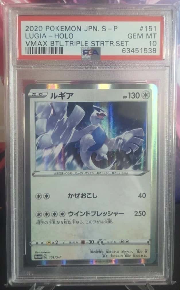 Lugia